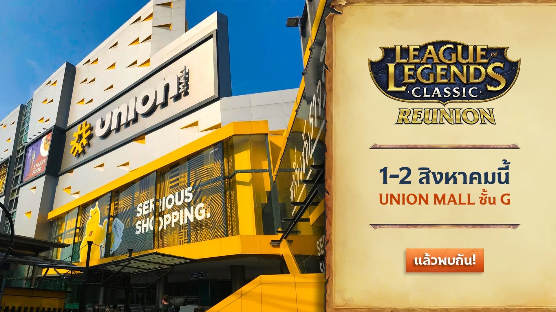 League of Legends Classic Reunion cover image